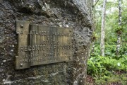 Plaque in honor of artists at Recanto dos Pintores - Tijuca National Park - Rio de Janeiro city - Rio de Janeiro state (RJ) - Brazil