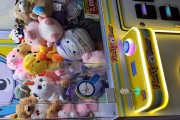 Fluffy Bear - Plush animal catching machine with mechanical arm - Rio de Janeiro city - Rio de Janeiro state (RJ) - Brazil