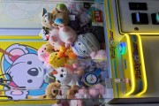 Fluffy Bear - Plush animal catching machine with mechanical arm - Rio de Janeiro city - Rio de Janeiro state (RJ) - Brazil